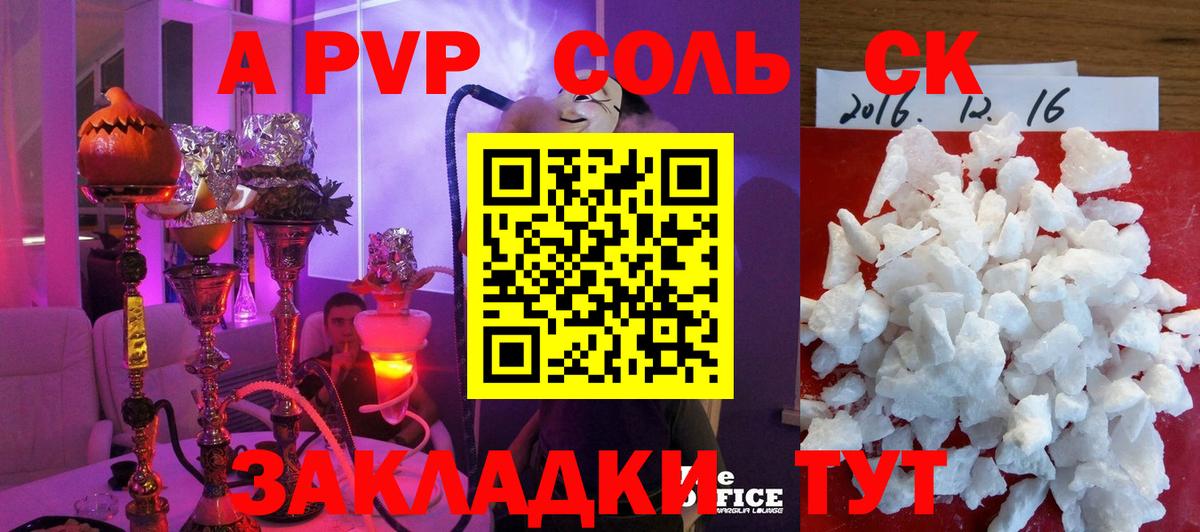 Alfa_PVP Соль Белово