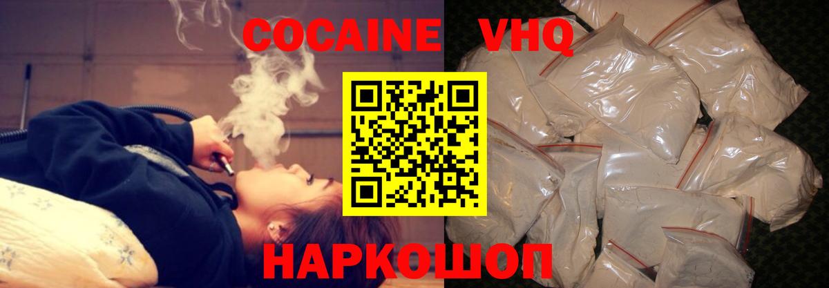 Cocaine FishScale Белово