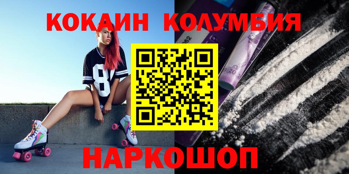 КОКАИН  Вход с VPN  Cocaine Эквадор  Белово  Кокаин 97% 