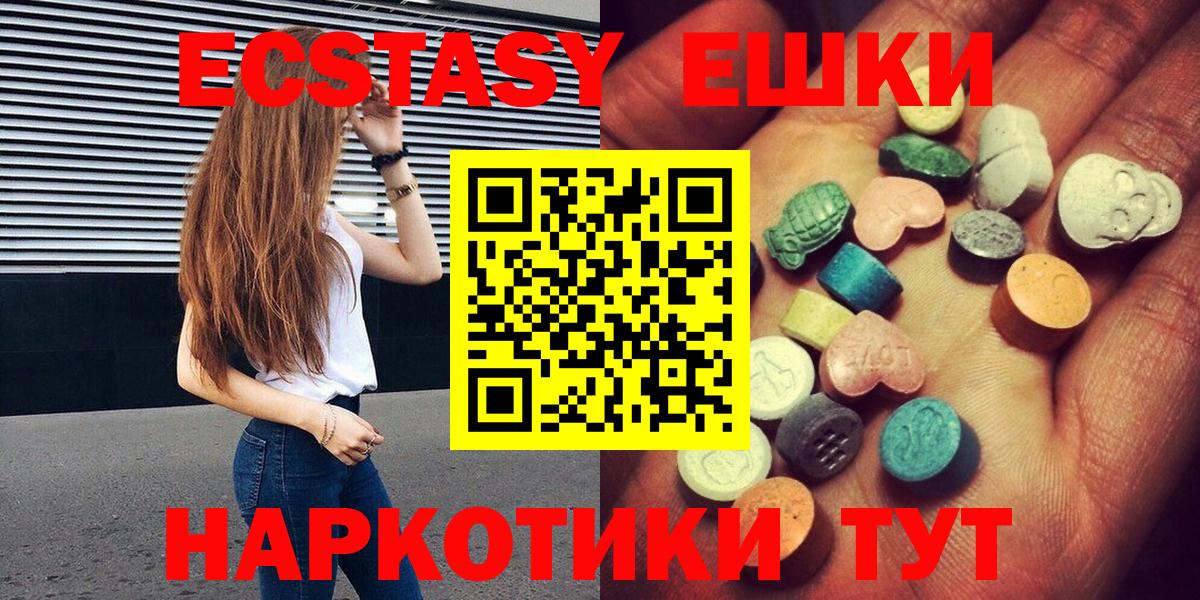 Белово  OMG ссылки  Вход с VPN  нарко площадка формула  Экстази диски  Ecstasy  Экстази 280 MDMA 