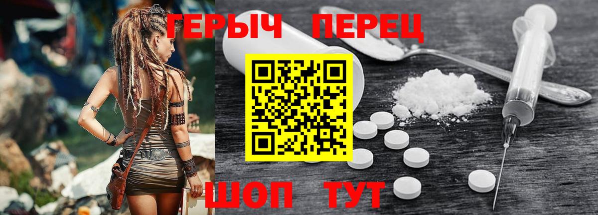 Белово  ГЕРОИН Heroin  Вход с VPN 
