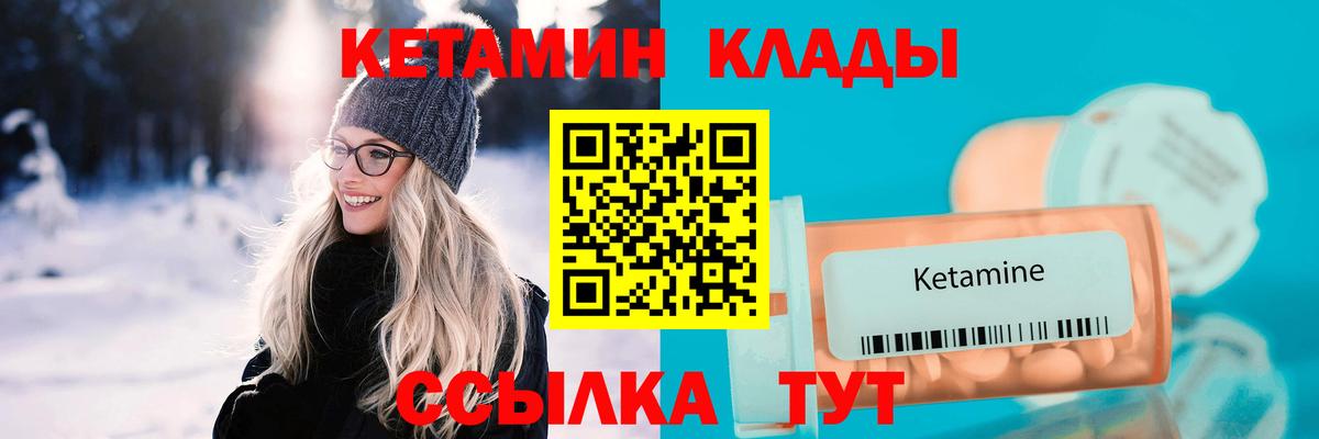 Белово  Кетамин ketamine  Вход с VPN  КЕТАМИН ketamine 