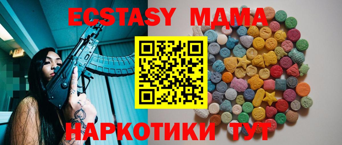 Белово  MDMA crystal  MDMA  MDMA VHQ  Вход с VPN 