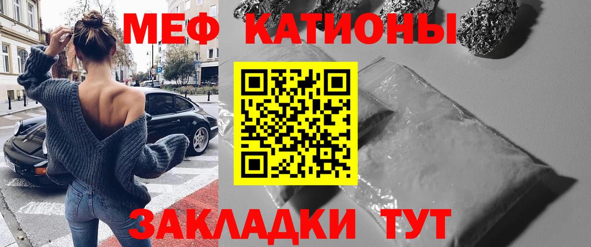 Белово  Меф кристаллы  МЕФ  Вход с VPN  МЯУ-МЯУ мяу мяу 