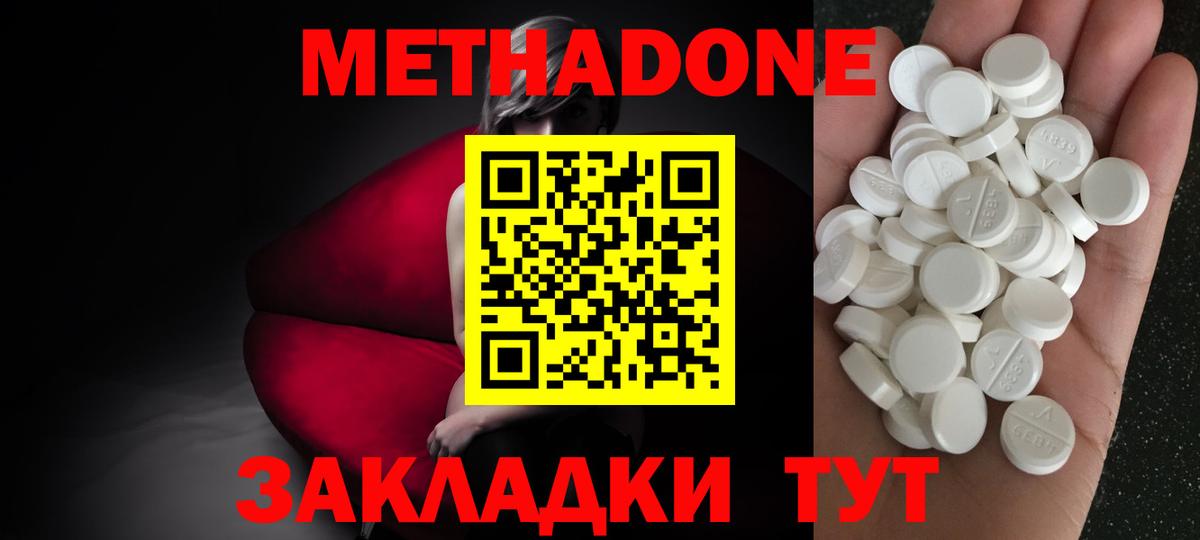 сайты даркнета клад  Метадон белоснежный  Метадон VHQ  Вход с VPN  Белово 