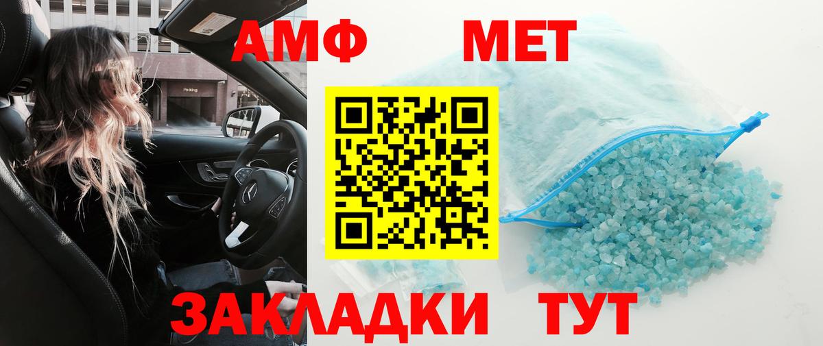 Метамфетамин Декстрометамфетамин 99.9%  МЕТАМФЕТАМИН  Белово  Вход с VPN 