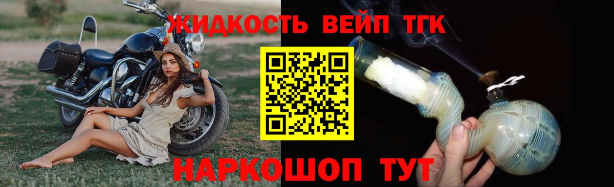 Дистиллят ТГК вейп  Вход с VPN  Белово 
