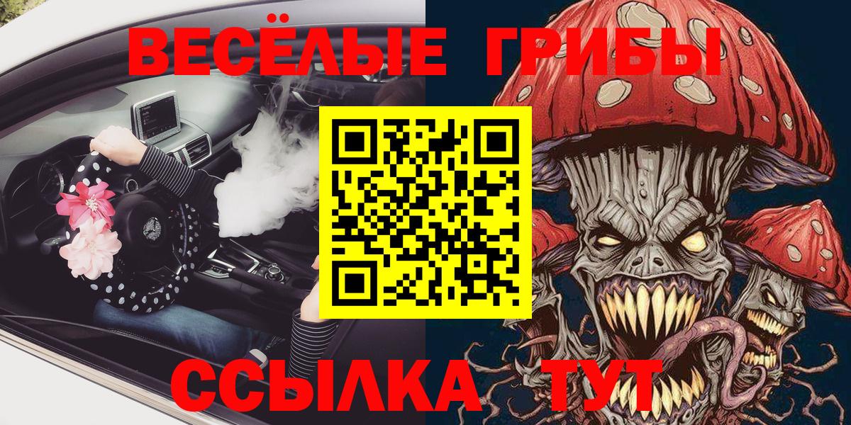 Белово  Псилоцибиновые грибы Psilocybe  Псилоцибиновые грибы мухоморы  цены   Вход с VPN 
